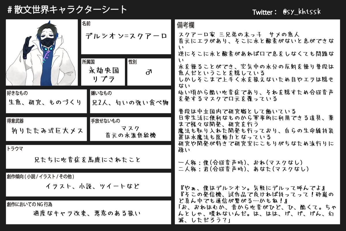 さめ Sy Khtssk Twitter