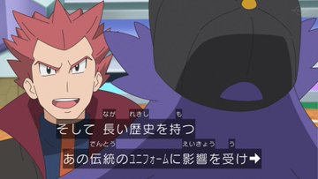 ワタル 新作ポケモン はガラルのドラゴンジム修行でキバナの兄弟子でユニフォームも似てる アニシラ