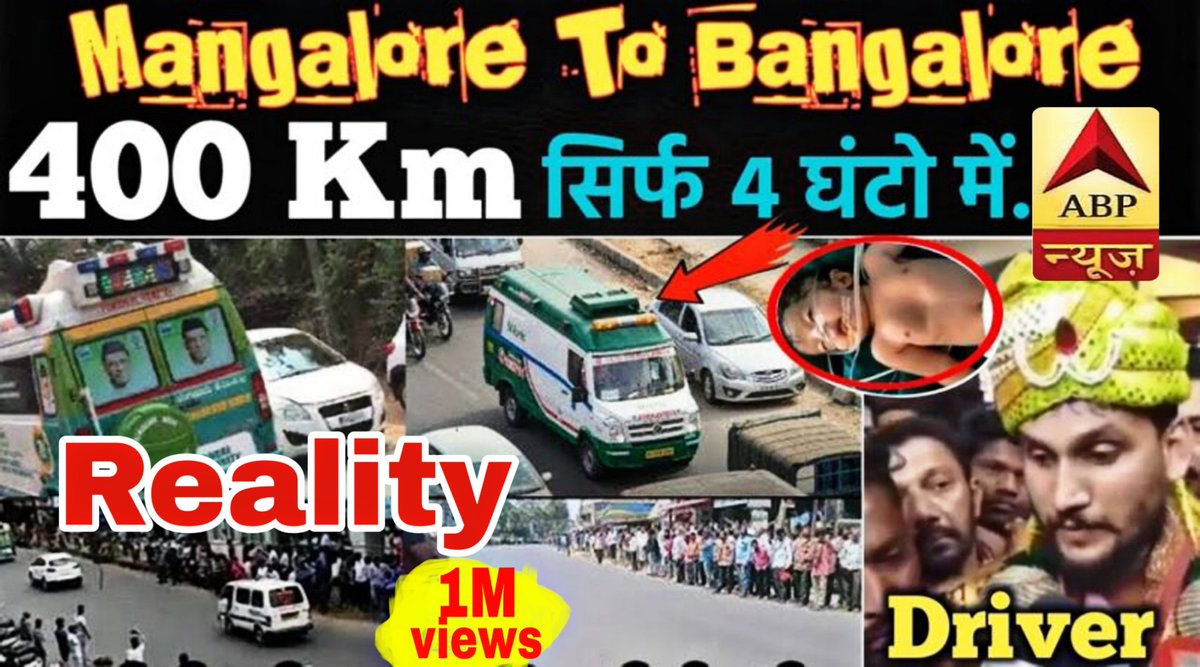 ABSTechOfficial's tweet image. Reality of Mangalore to bangalore tik tok viral video.
40 days baby shift video by ambulance 356km in 4 hours.
Viral such.. #ABStech
Video link sabhi share kordo plz 🙏 taake sob ko sacchai pata chale..
Like👍 comment💬 ki jarurat nhi sirf sacchai felado🙏 youtu.be/8G9zXrc1ToM