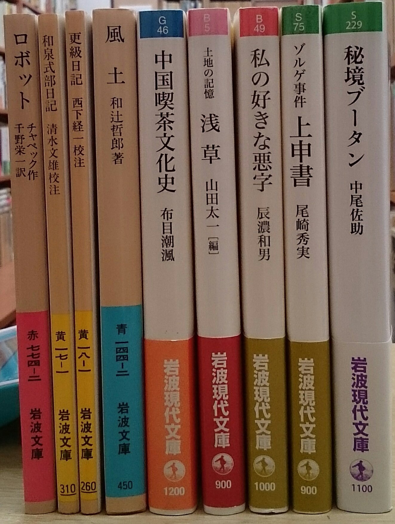 愛書館 中川書房 Twitter પર 入荷情報 岩波文庫 岩波現代文庫が入荷いたしました エミール ルソー 告白 カント 道徳哲学 フィヒテ 全知識学の基礎 ヘーゲル 政治論文集 宗教的経験の諸相 デカルトの哲学原理 キリスト教の本質 中国