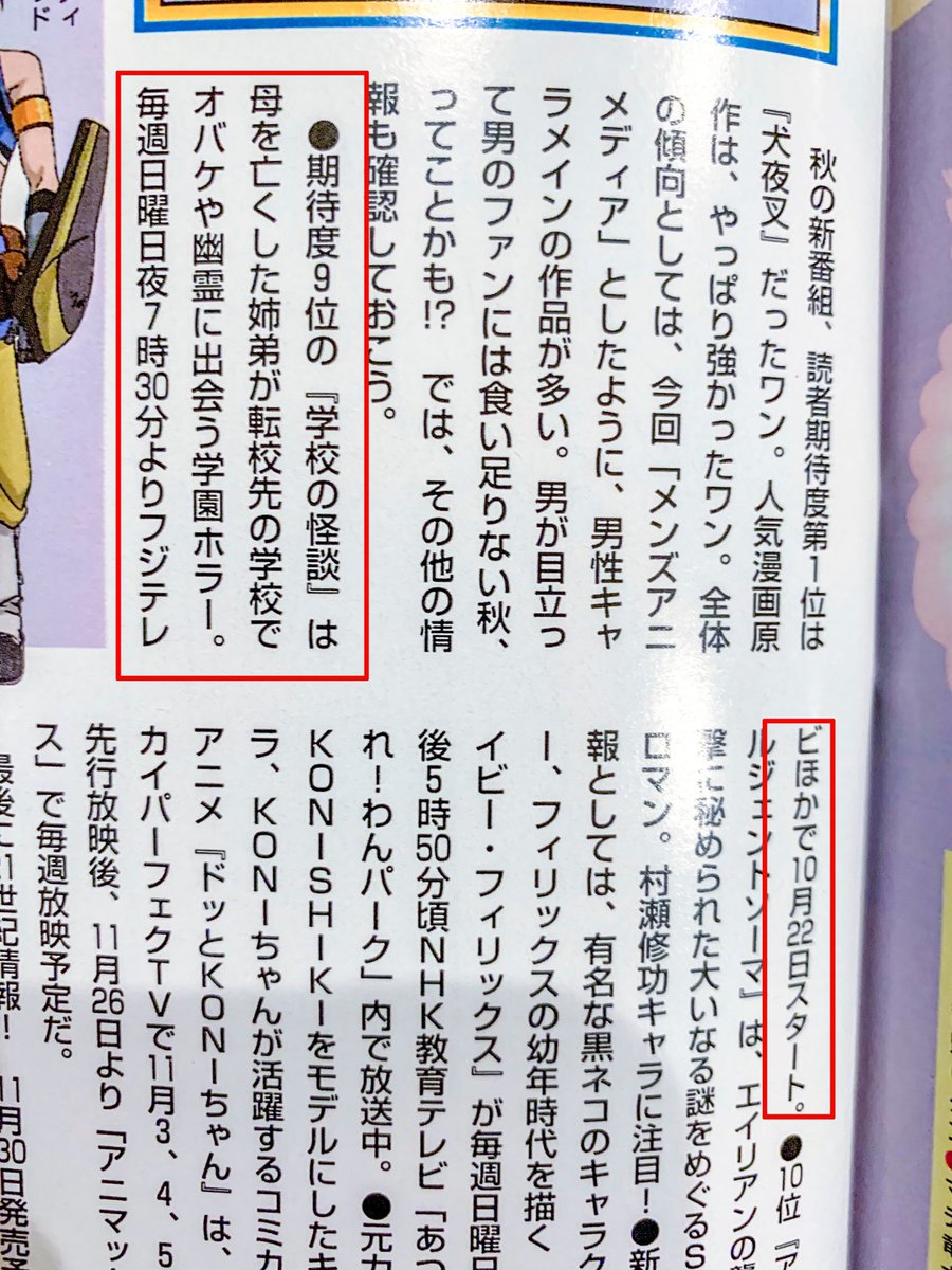 アニメ 学校の怪談 の歴史資料 Twitter アニメ 学校の怪談 の歴史資料 Twitter
