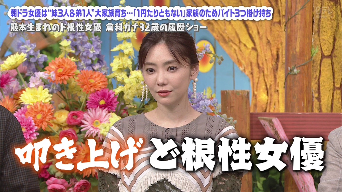 テク憧 足のサイズは21 5cmな倉科カナちゃん 大変だろうな テク憧 足のサイズは21 5cmな倉科カナちゃん 大変だろうな