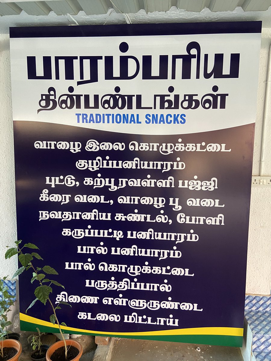 iReviewTamil's tweet photo. Rs.10 meals.. Uzhaippali Unavagam. 2nd successful branch opened by #thalaivar #SuperStarRajinikanth fan in SSR Pankajam Road, Saligramam. Check our the link https://t.co/CGV1jzasBs https://t.co/tD22iEucp5