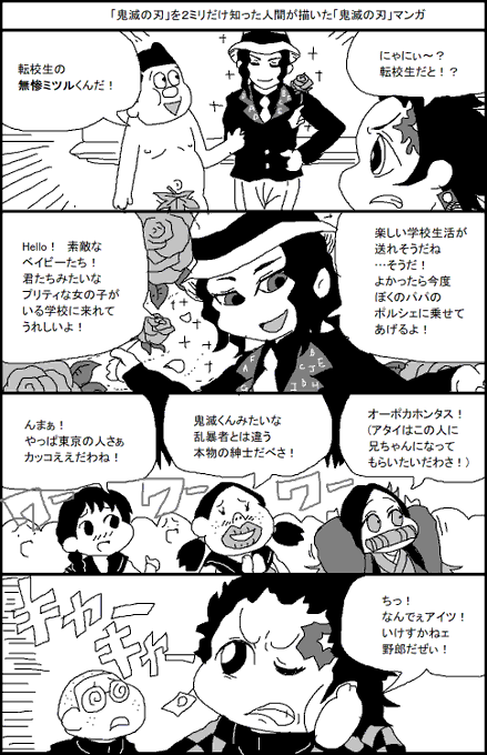 鬼 滅 の 刃 面白い 漫画