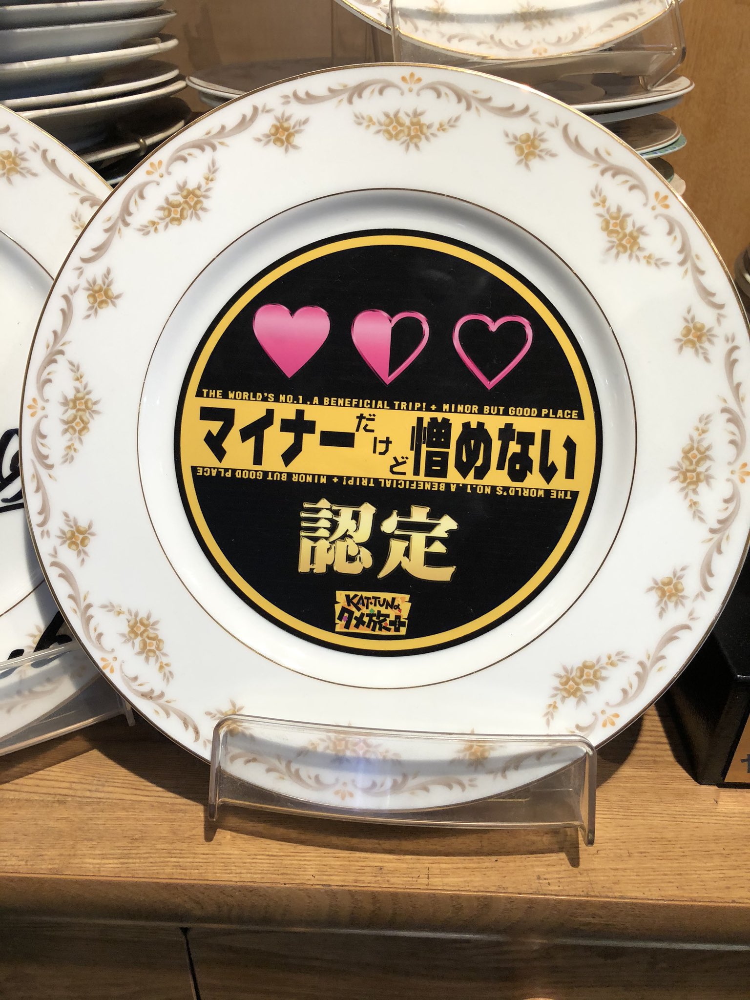 Kaori タメ旅プラス 名古屋マイナー旅 喫茶ツヅキさんへ 運に恵まれてkat Tun が座ったテーブルに案内された 色んな意味で楽しすぎた タメ旅プラス タメ旅ロケ タメ旅ロケ地巡りツアー タメ旅名古屋 タメ旅ロケ地名古屋 Kattun 喫茶ツヅキ