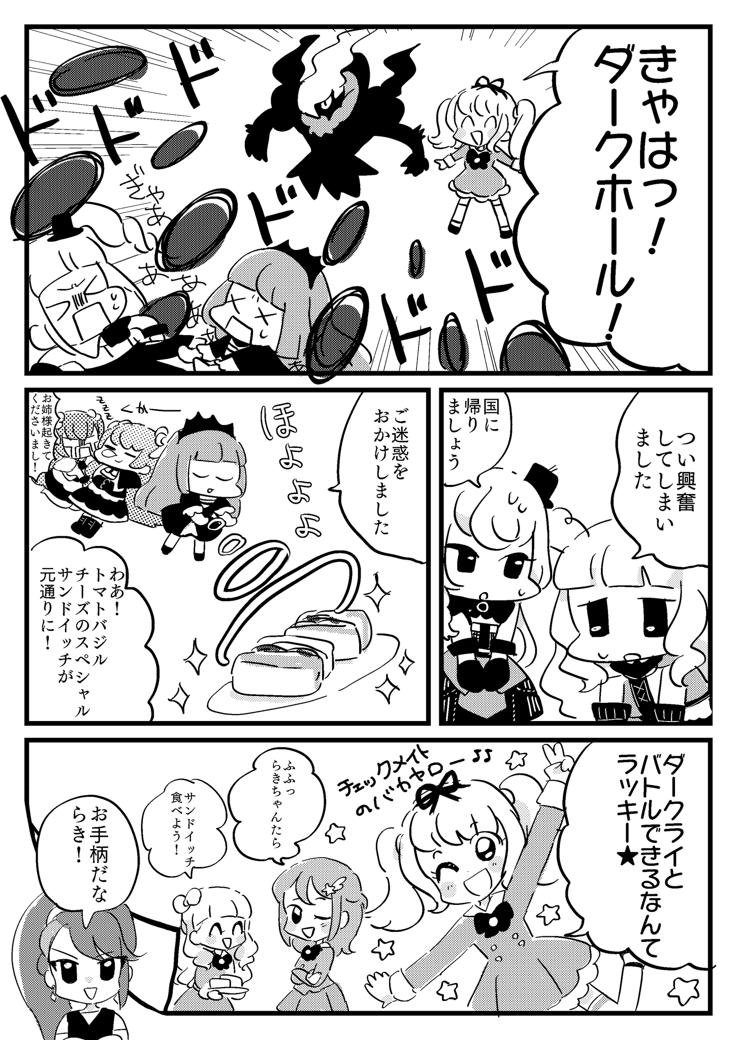 こんにゃく 芸カ21で無料配布した漫画です お手に取っていただいた方ありがとうございました