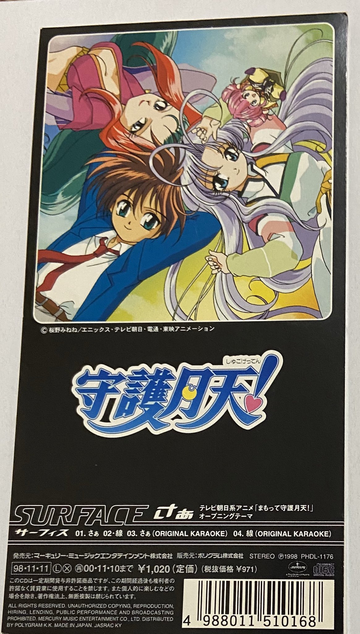 鯖 Surface さぁ 1998年発売 アニメ まもって守護月天 Op曲 アニソンの中では作品以上に高い人気と知名度があった今曲 だがキングオブコント15でコロチキの優勝ネタに使用されたことで一気にどメジャーに 今ではコロチキの曲としての方が有名