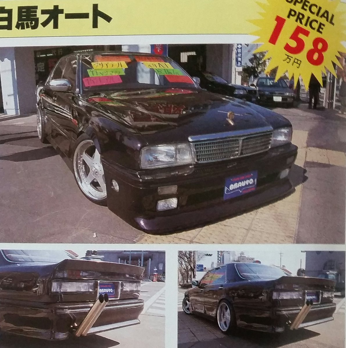 T O Presented By マゼラン Vipカーディナー 1998年 中古車情報