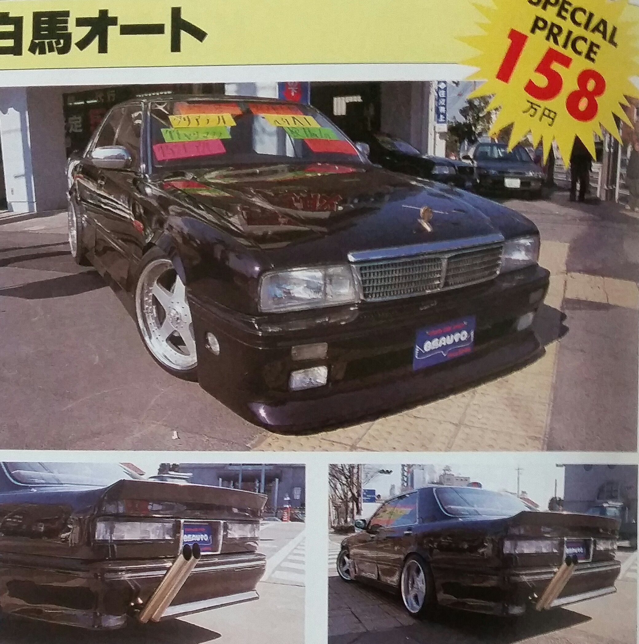 T O Presented By マゼラン Vipカーディナー 1998年 中古車情報 T Co G7agufk8hi Twitter