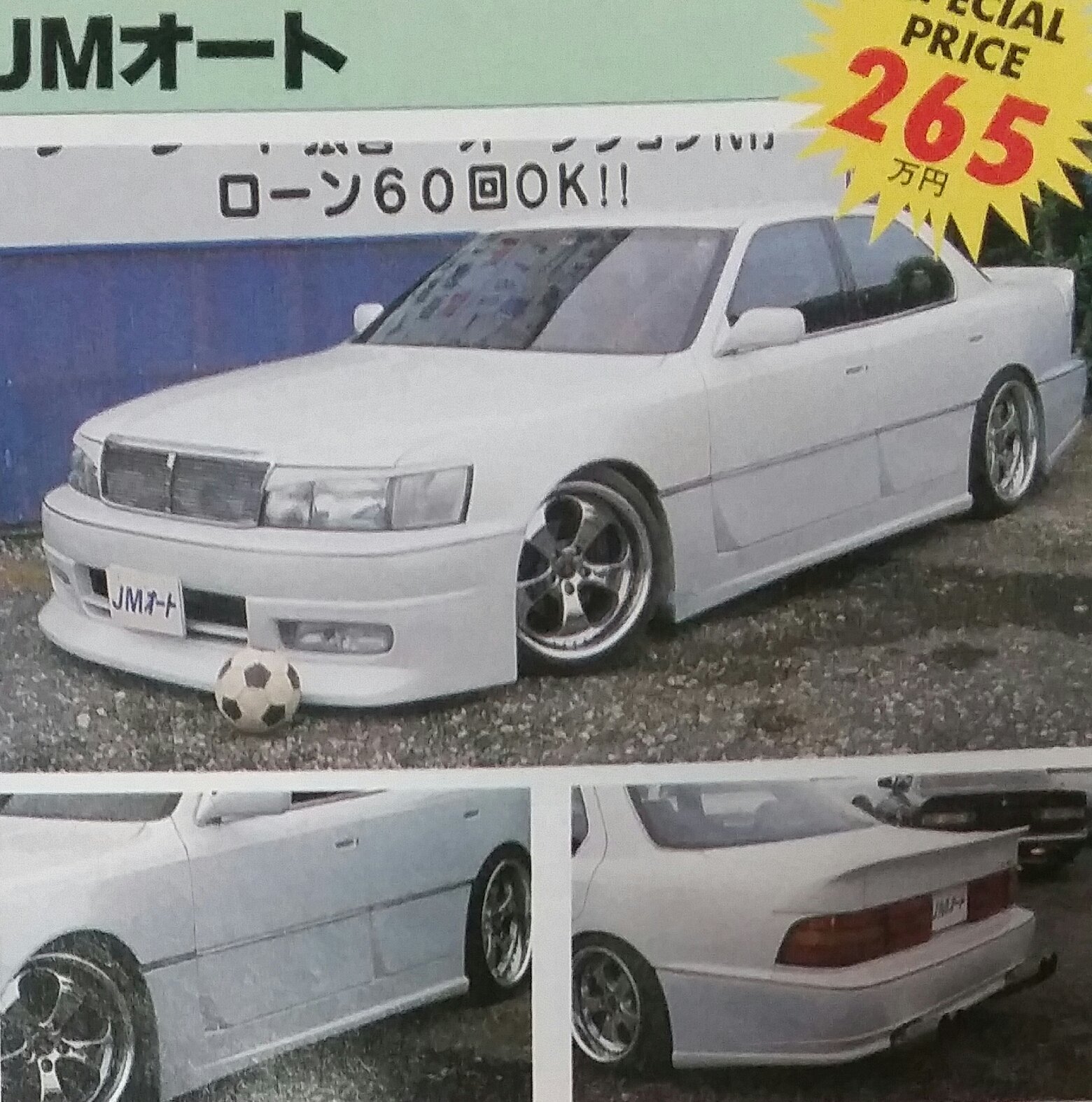 T O Presented By マゼラン Vipカーディナー 1998年 中古車情報 T Co G7agufk8hi Twitter