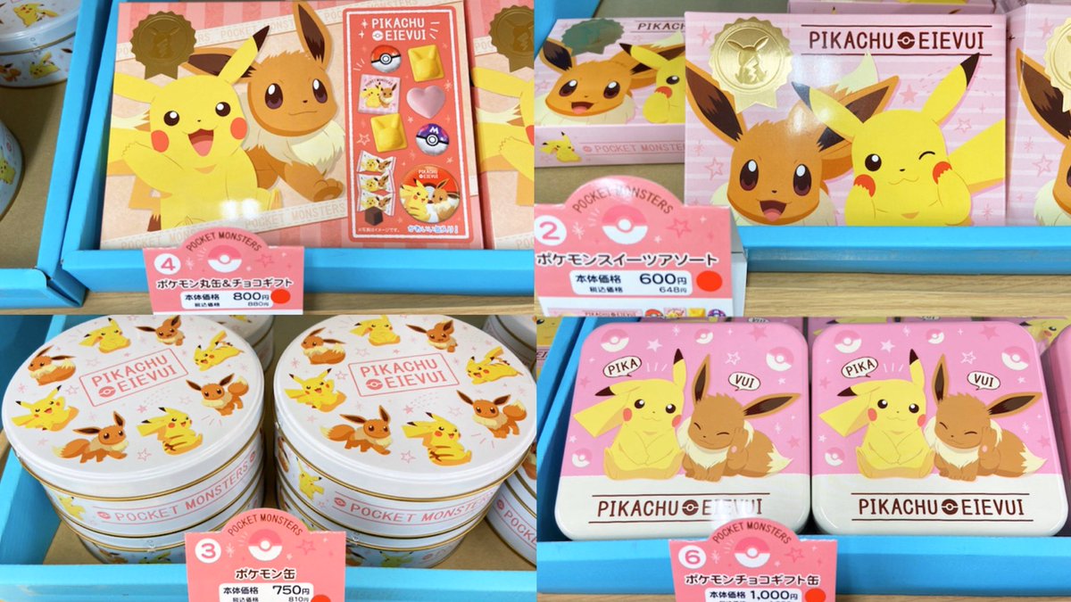 ヒノッチ イオンにホワイトデー向けポケモン商品 今回はバレンタインデーとは異なり株式会社ハートさんからの販売です ピカブイ 中身は主にチョコで缶系が多くラインナップ 既にオーバル缶完売してた