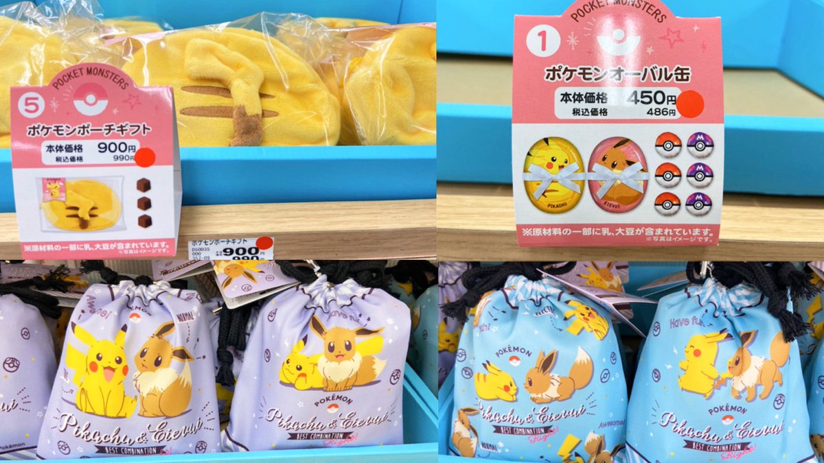 ヒノッチ イオンにホワイトデー向けポケモン商品 今回はバレンタインデーとは異なり株式会社ハートさんからの販売です ピカブイ 中身は主にチョコで缶系が多くラインナップ 既にオーバル缶完売してた