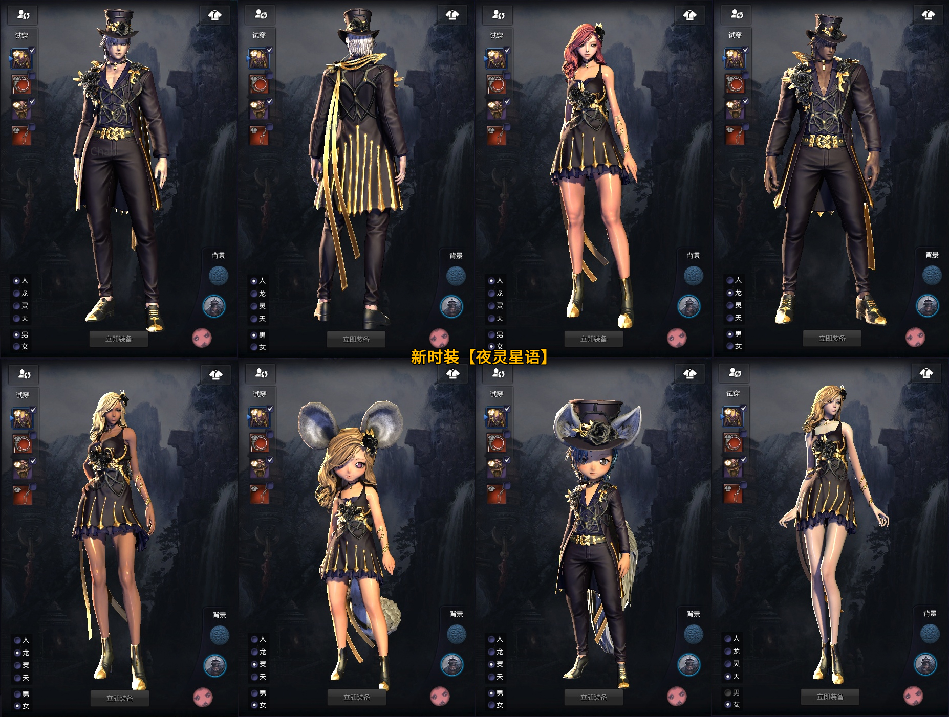Fallout 4 blade and soul clothes фото 65