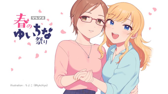 's Medien: RT @yuichinamatsuri: イベントやboothでゆいちなのグッズを購入してさくらのシールを集めるとお皿がもらえる #デレマス春のゆいちな祭り !
https://t.co/kR30Y 's Medien: RT @yuichinamatsuri: イベントやboothでゆいちなのグッズを購入してさくらのシールを集めるとお皿がもらえる #デレマス春のゆいちな祭り !
https://t.co/kR30Y