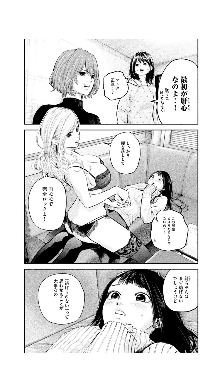 ハレ婚 エロ  / X