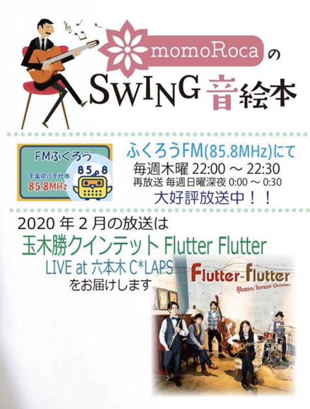 eririn444's tweet image. #Flutterflutter 🎼
jcbasimul.com/?radio=%E3%81%…