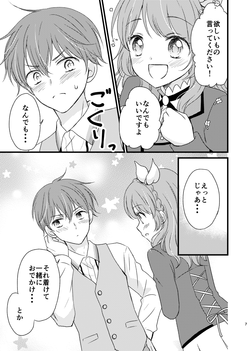 (瀬名あかまんが2/2) 