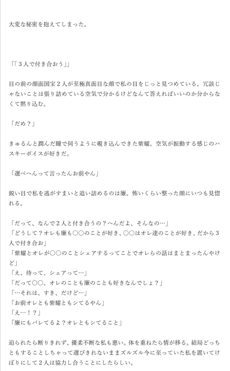 Red Or Black まとめ Min T ミント