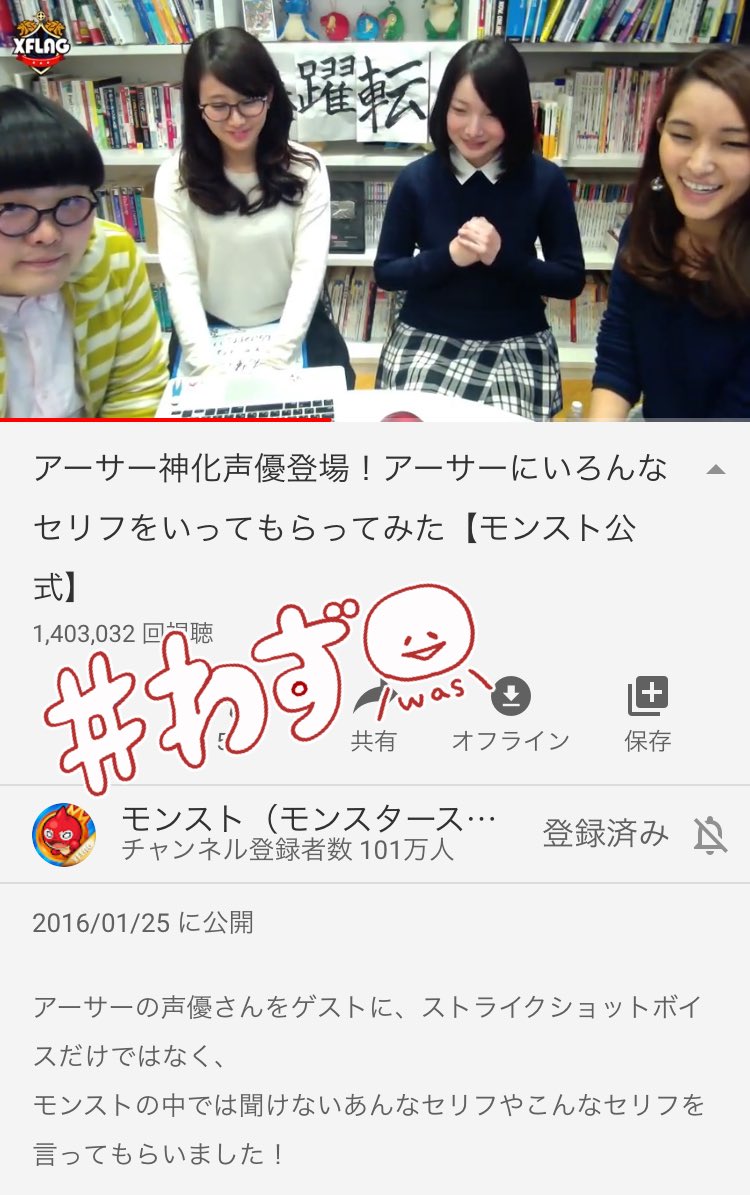 秋山 絵理 على تويتر モンスト公式ch100万人 5周年おめでとうございます 初出演は16年 アーサーに言ってもらってみた です あれからもう4年 他にも10本以上参加させて頂き ユーザー様やキャラと関わる素敵な機会をたくさん頂きありがとうございます 秋山 絵理 على تويتر モンスト公式ch100万人 5周年おめでとうございます 初出演は16年 アーサーに言ってもらってみた です あれからもう4年 他にも10本以上参加させて頂き ユーザー様やキャラと関わる素敵な機会をたくさん頂きありがとうございます