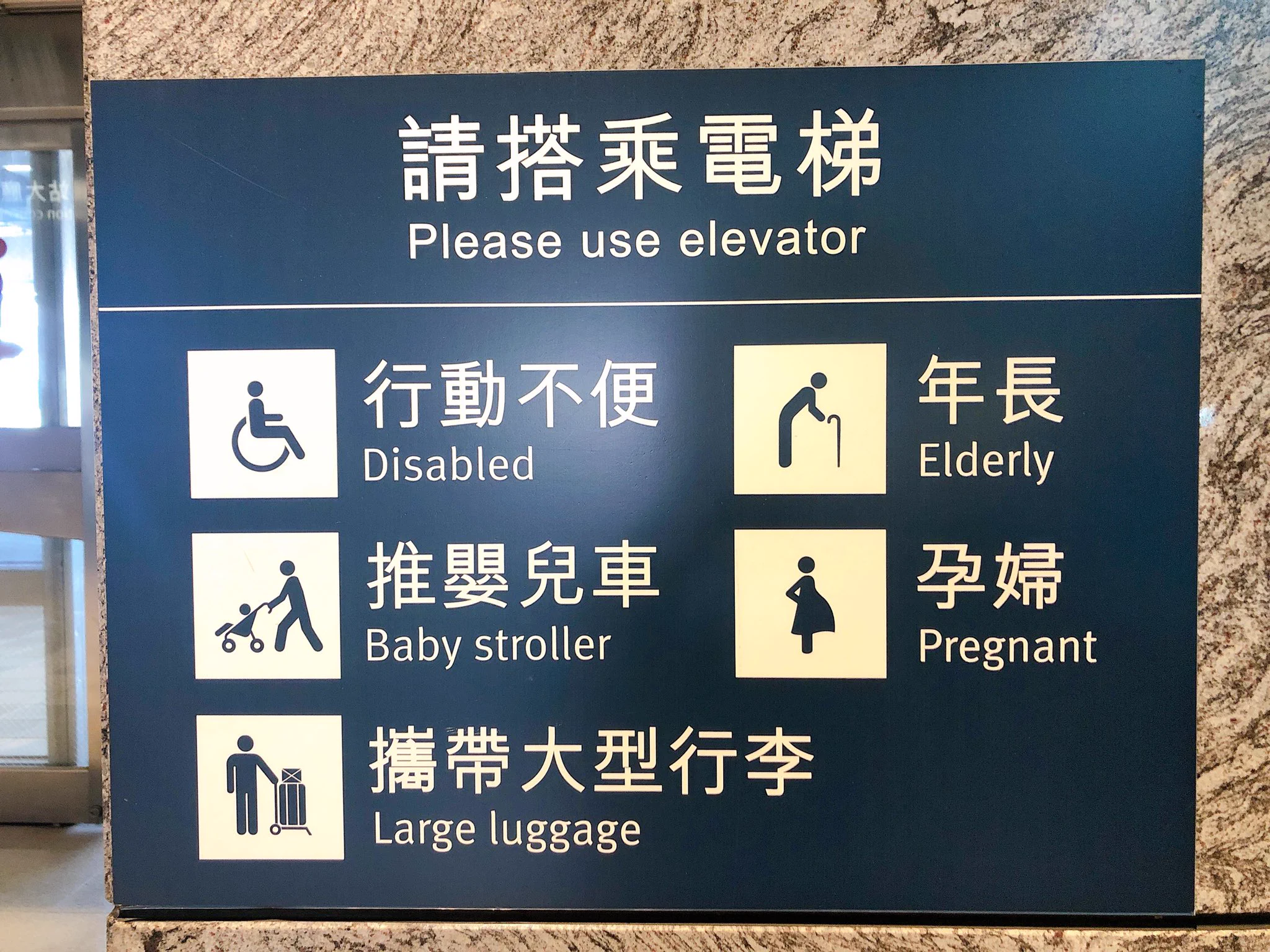 @G2AhBdnmjqvMP5r 台湾では「行動不便」と表記されていて、まさにこのお医者様のおっしゃる通りだなぁと思いました。 