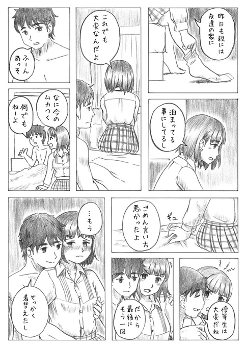 #コミティア131 #COMITIA131 #キリンの首今日はコミティアでしたね、ついでにマンガの日だそうで皆さん楽しめたのでしょうか?コミティアまで公開漫画その11。 