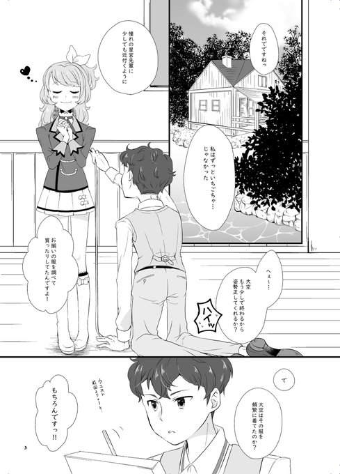 瀬名翼のtwitterイラスト検索結果 瀬名翼のtwitterイラスト検索結果