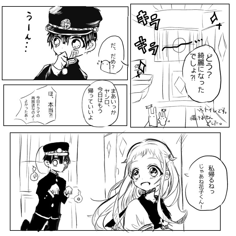 Twitter 上的 シャロ 今まではただの夜だった はなねね 地縛少年花子くん 花寧々 T Co Jx1cuw4x53 Twitter