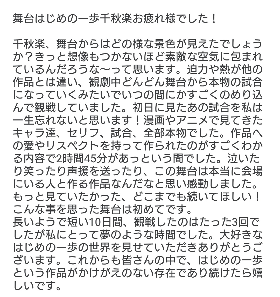 @ippo_stage @yuki_wr1 @kttkhs13579 @shinichi1109 @0331Kouhei @KoudaiTakikawa @koji_saikawa @y_daichi0421 @hanna_GrabA @kyojigoto @masaki05101993 @suroboa @kkiyasu @mirai0913_as @go_masa02 @HiroyaMatsumoto @wadasyun @YAKIMNOAKA @kugedegozaimasu @hi55184738 @t_ryo_official