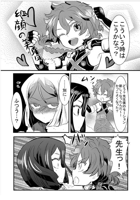 裕貴美 イベントありがとうございました Yukimi1019 さんのマンガ一覧 古い順 17ページ ツイコミ 仮