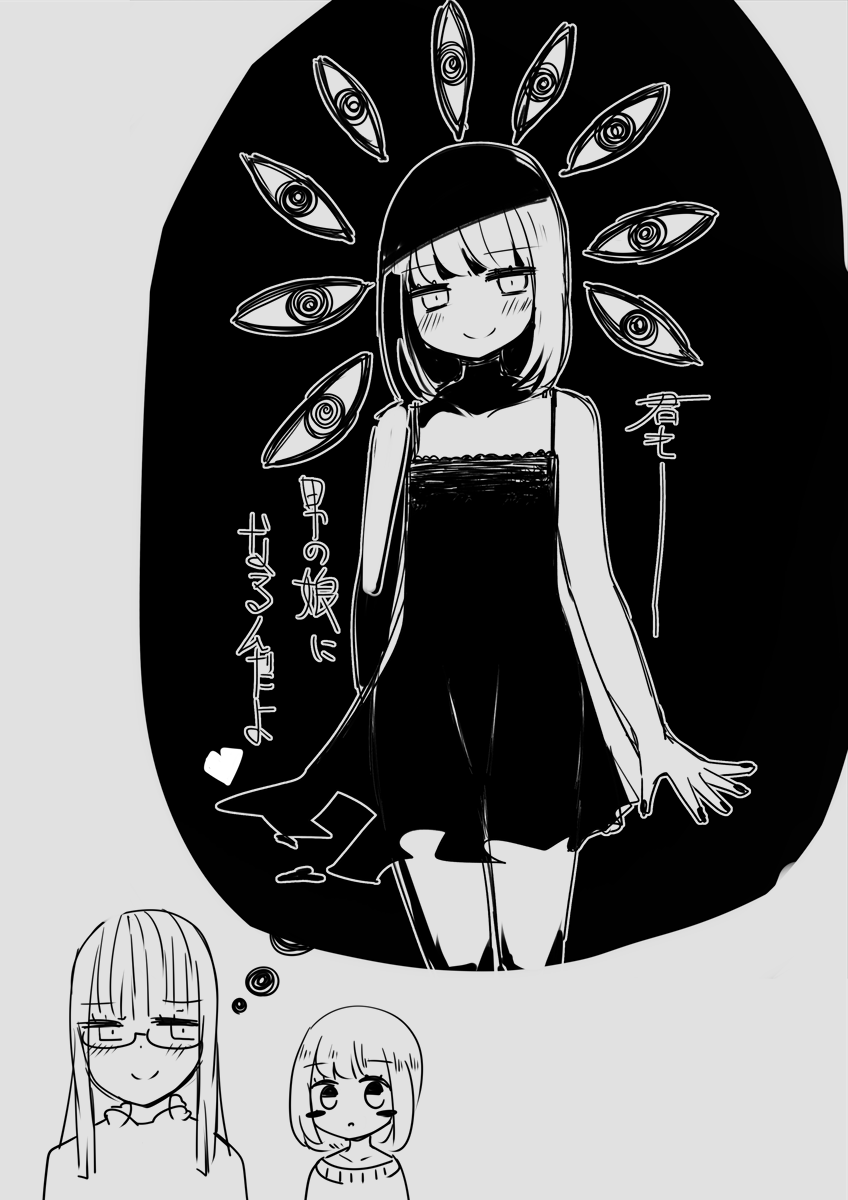 なんだ 