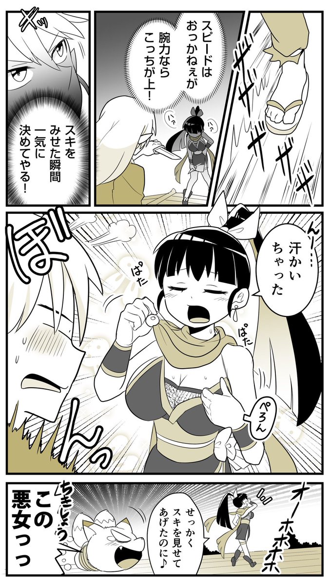 くのいのいとこの「るり」。
内政に一目惚れしており、くのいから内政をあの手この手で奪おうとするあざとい忍者。周辺の人物に接近したりと、あの手この手で内政を狙ってくるぞ!