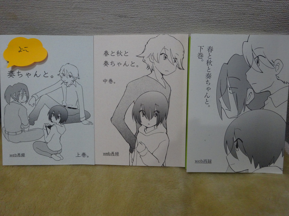 かうわん べにばなみりん むんこさん T Co F7qskcsakl 春と秋と奏ちゃんと 上巻中巻下巻 春と秋について の番外編ですね グッと読ませます さすがむんこさんです 続く コミティア131戦利品 かうわん べにばなみりん むんこさん T Co F7qskcsakl 春と秋と奏ちゃんと 上巻中巻下巻 春と秋について の番外編ですね グッと読ませます さすがむんこさんです 続く コミティア131戦利品