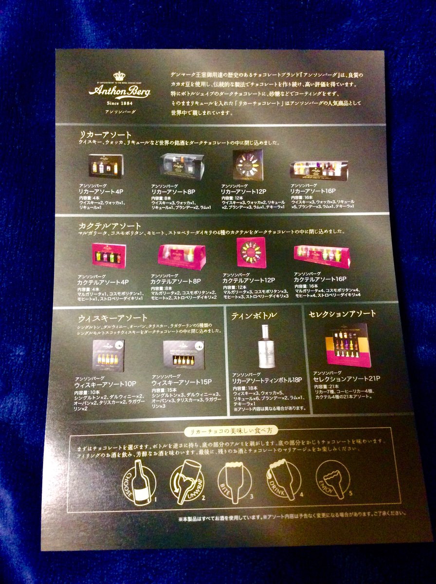 アンソンバーグ Twitter Search Twitter