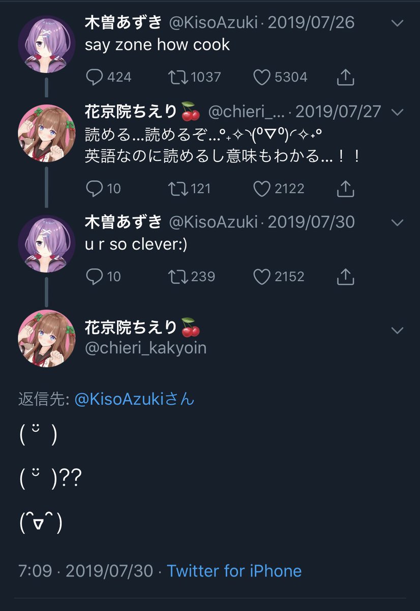 A 突然だけどあずちぇりの好きなやり取りについて話していい 話すね このやり取りの最後のちえりちゃんの顔文字 返信 意味は分からなかったけどとりあえず笑ってごまかしてる のかわいさが秀逸だと思うんですけど さらにそれをあずきちがいいねしてる A 突然だけどあずちぇりの好きなやり取りについて話していい 話すね このやり取りの最後のちえりちゃんの顔文字 返信 意味は分からなかったけどとりあえず笑ってごまかしてる のかわいさが秀逸だと思うんですけど さらにそれをあずきちがいいねしてる