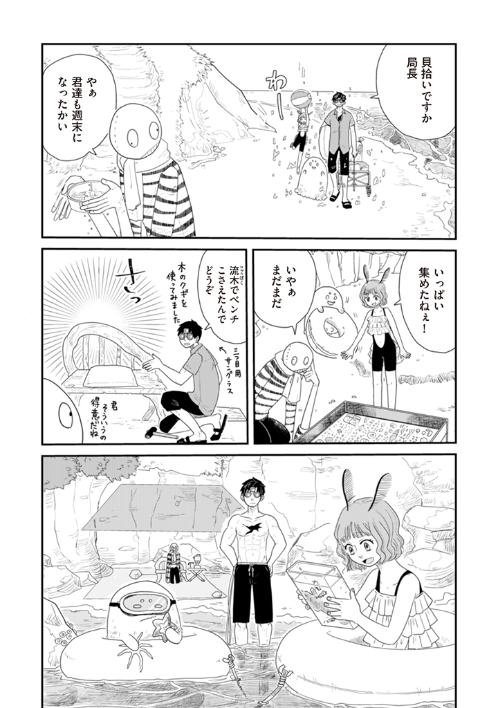『果ての星通信』

最新話「局長の休日」がコミックPASH!さんで公開されました。
https://t.co/tU3Fgyac1I

蝉取りから数日後、局長が「休日」に入り3週間の不在となるが…

コミック2巻も発売中です!
Amazon→https://t.co/EbUj28yAgj
#コミックPASH
#果ての星通信 