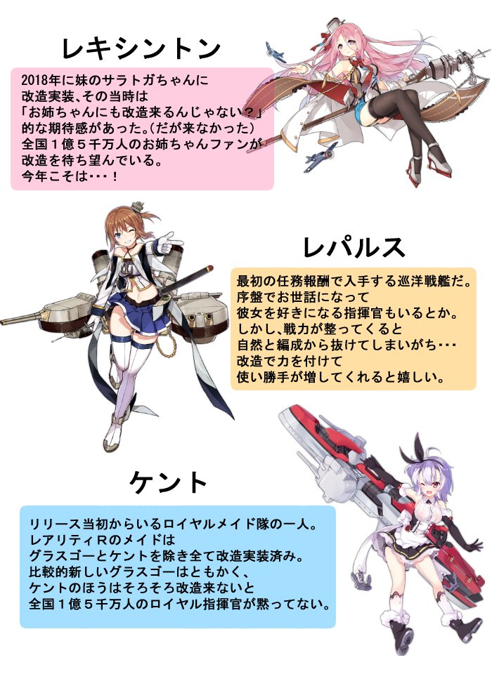 ロイヤルおじさん Pa Twitter 改造来て欲しい艦船並べました アズールレーン ロイヤルおじさん Pa Twitter 改造来て欲しい艦船並べました アズールレーン