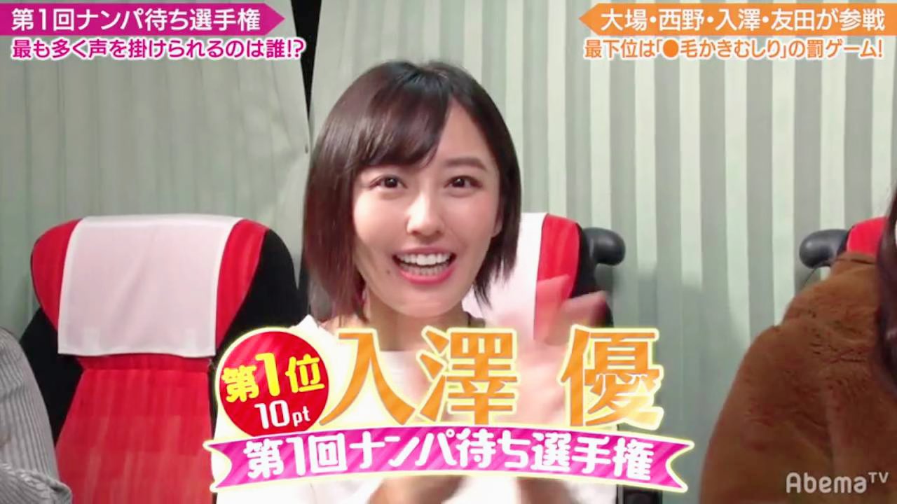 入澤優  / X