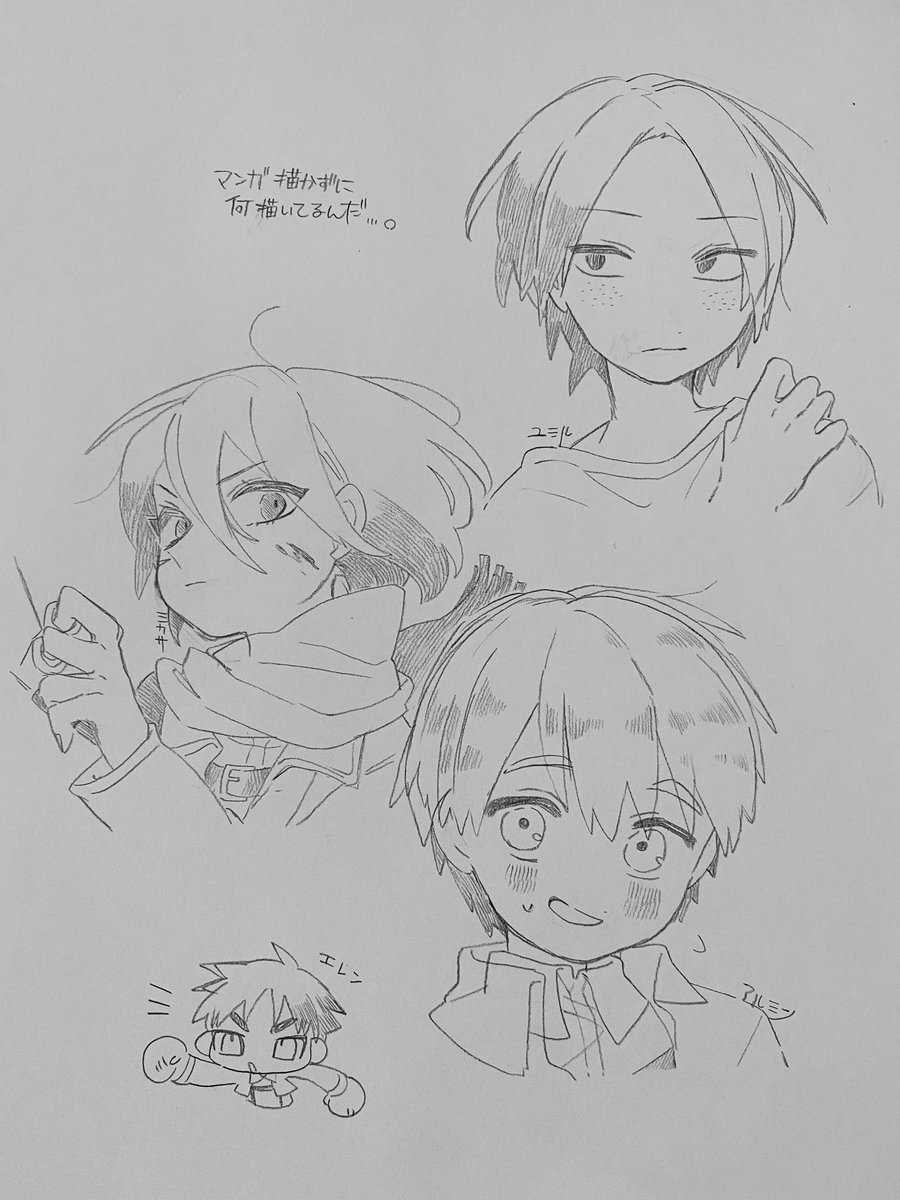 進撃アニメ見てましたすみません 