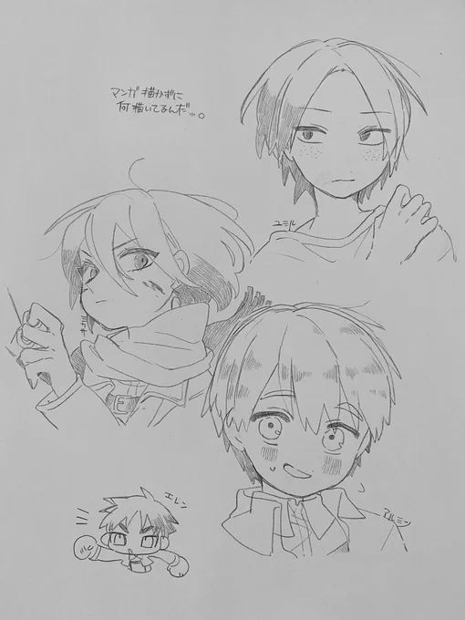 進撃アニメ見てましたすみません 