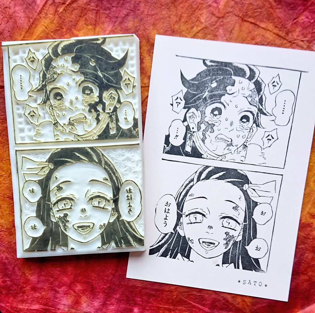 里 鬼滅の刃の126話 ひとしきり号泣したあと よし この場面好きだからハンコにするわ つってハンコ彫った 奇っ怪な行動 お前らガチ泣きしたシーン晒せよ T Co Gmjteugrqm Twitter