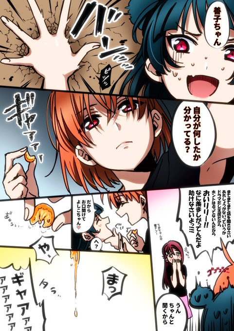リーダーの女をぶった末路???
#GuiltyKiss 