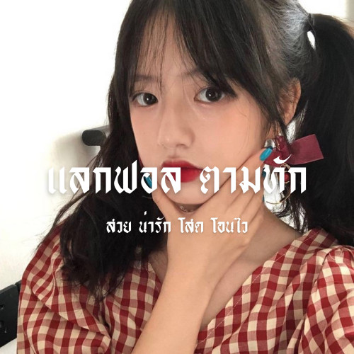 〭 𝚋𝚎𝚕𝚕𝚘 𝚋𝚎𝚕𝚕𝚘 🥣

    ฮาโหลมุมุ หนู ˓ แบมบู ˒ เมจเจ้าเปายวิ่น 𝟶𝟺'𝚜 𝚙𝚛𝚎𝚝𝚝𝚢 𝚐𝚒𝚛𝚕 วานนิ่หนูก้อจะมา ◜แลกฟอล ⎯ ตามทัก ◝🏳️ กับอ้ายมุทู้กๆคนเบย יִ เพียงกดรีหนูก้อจะไปก๊อกๆที่กล่องเมนชั่นทันที มาเมคเฟรนกันน้าคะ🥛

/ ยพท. rt ตามทักครับค่ะ 🧽