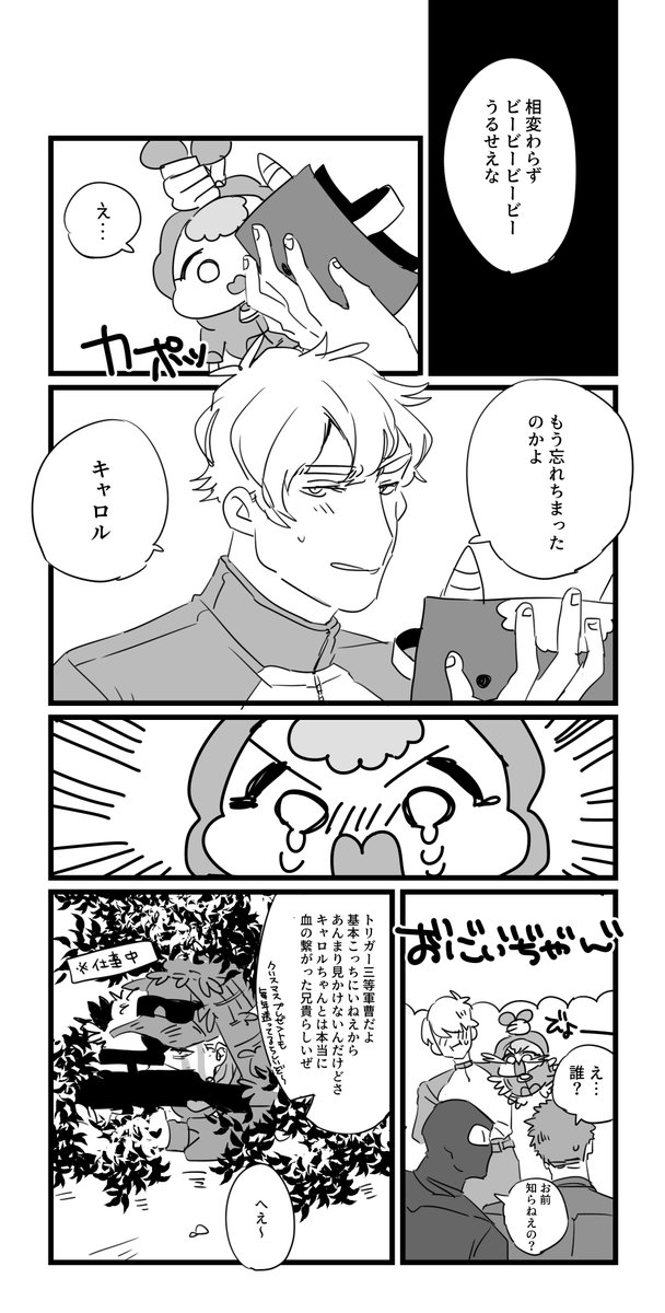 キャロルちゃんの節分～2020～ 