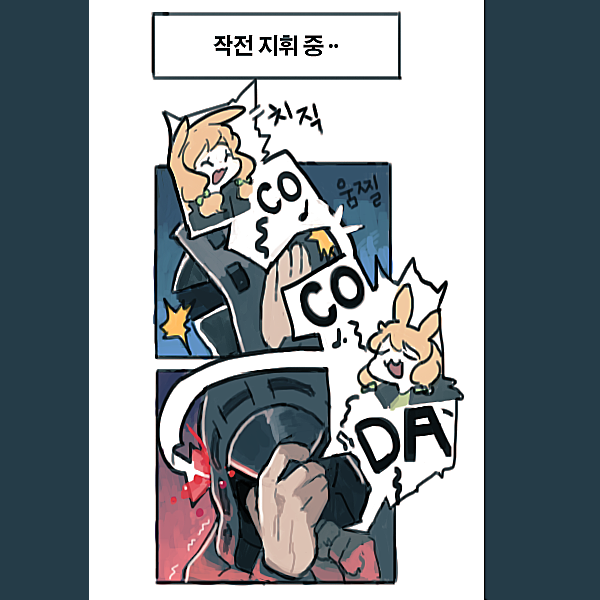 [명일방주] 크루스 목소리가 자꾸 신경쓰이는 만화 
