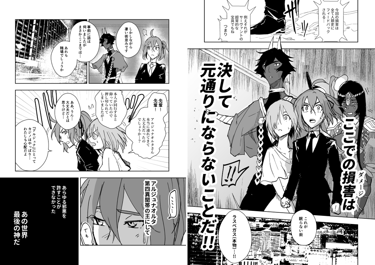 2/23 春コミ新刊アルジュナオルタ本サンプルです!
ラスベガスのカジノにレイシフトして聖杯探索をしながら、アルジュナオルタが邪悪とは何かについて向き合う話です
南3ホール に15bで頒布します、よろしくお願いします!

とらのあな通販予約もやってます https://t.co/juhW9iCQHj 