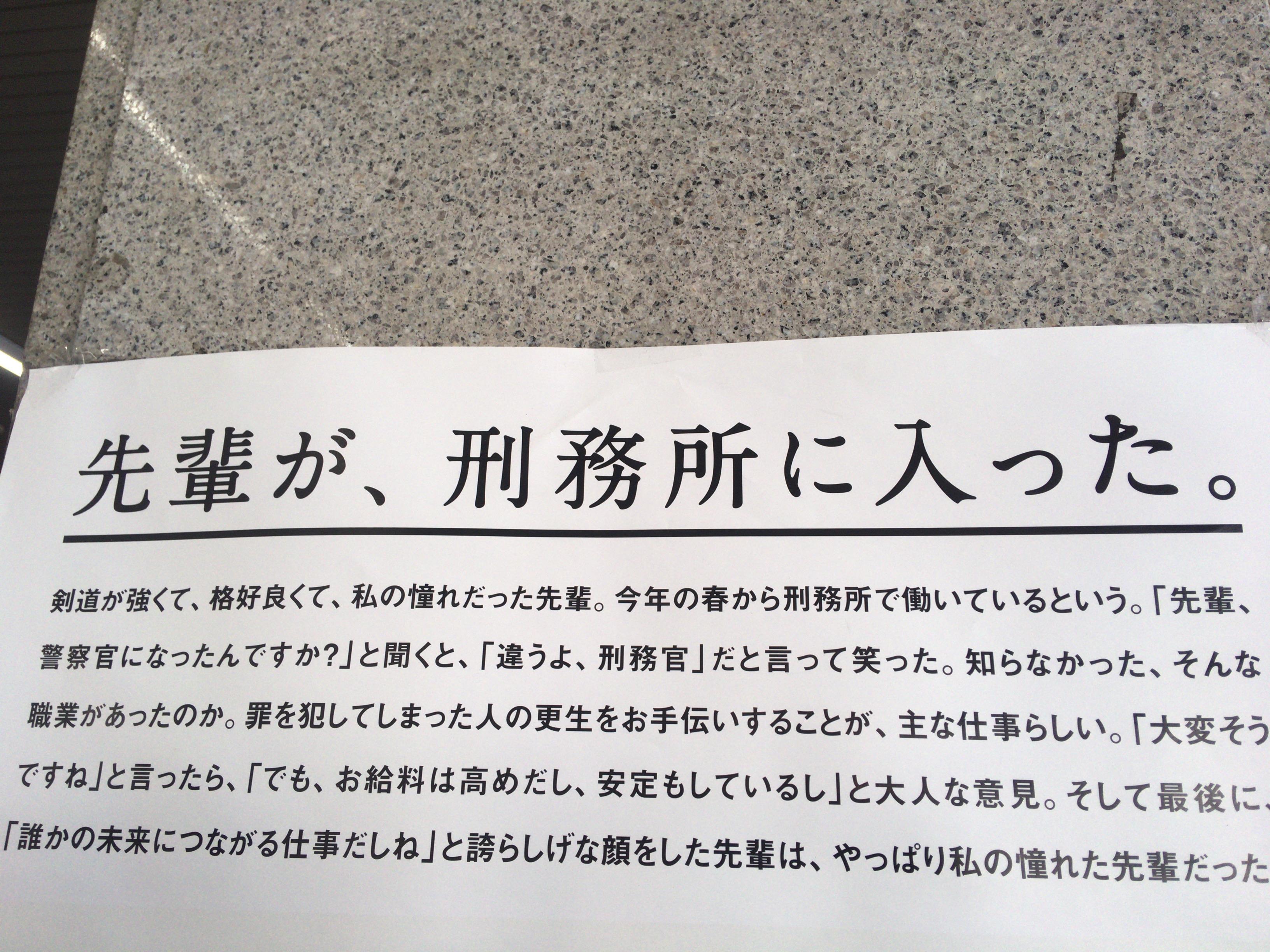 先輩が刑務所に入った Twitter Search Twitter