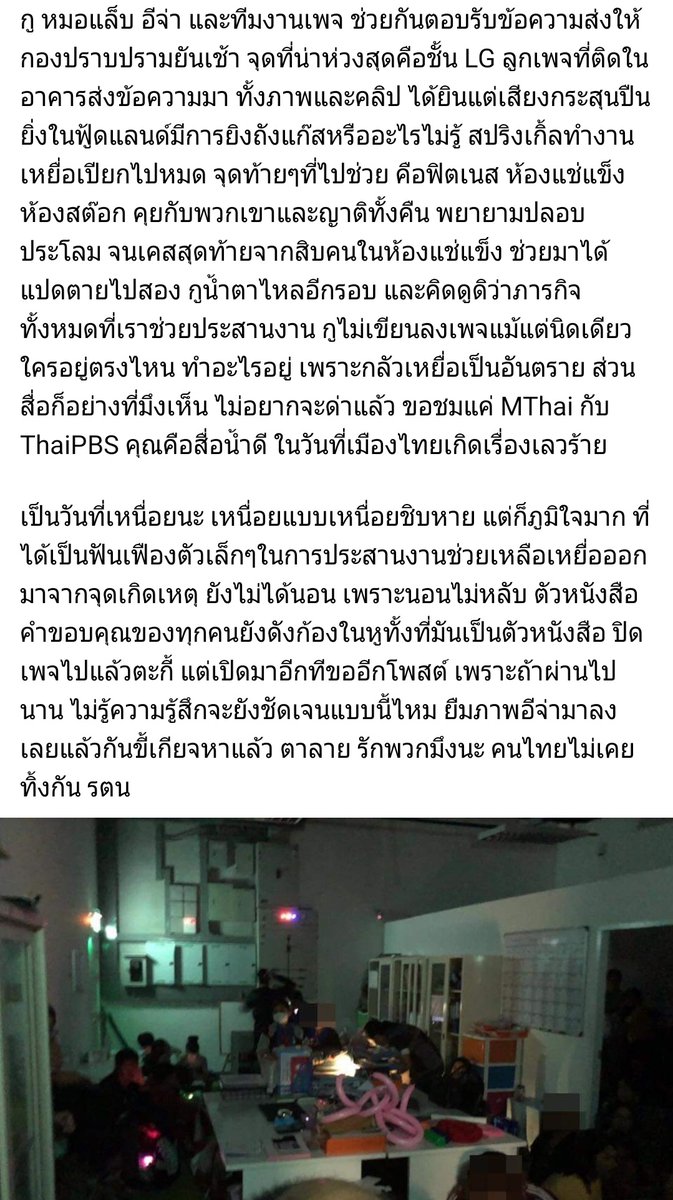 เหนื่อยกับรฐบ tweet media