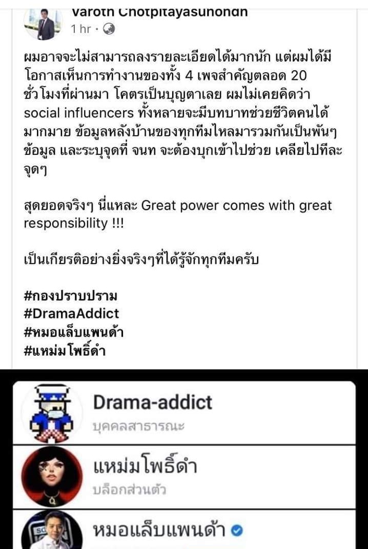 เหนื่อยกับรฐบ tweet media