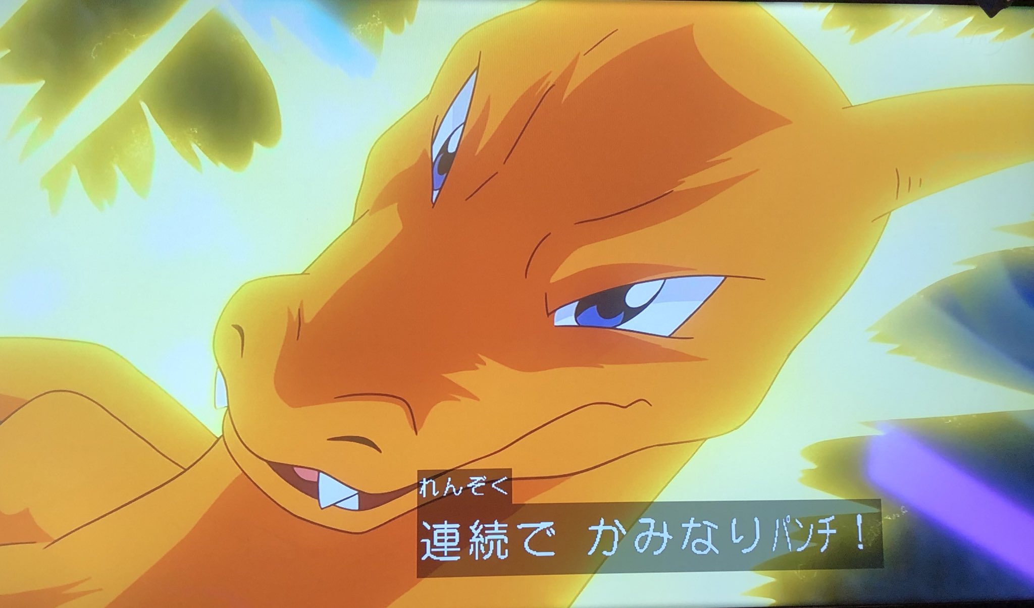 戸影ポータ ダンデさんがリザードンにわざわざかみなりパンチ覚えさせてるの完全にみずタイプ対策だよな アニポケ Anipoke T Co Mylv1jzgun Twitter