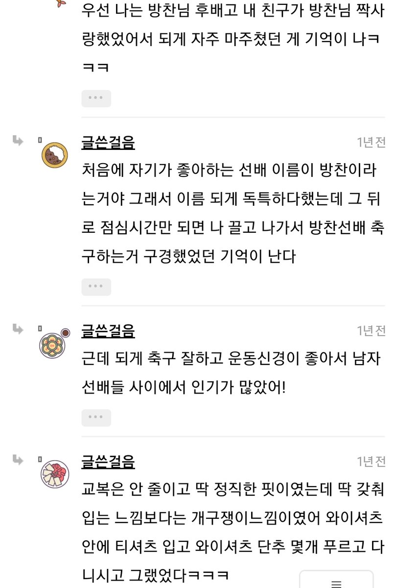 I found these screenhots from kstay twt taken from an instiz post about bang chan when he was a high school student. My korean isn't that good but i wanted to translate these and share with intl stays . Feel free to correct me or add some more accurate translations ♡♡